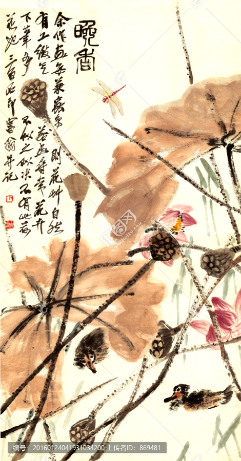 齊白石,晚香,未分層