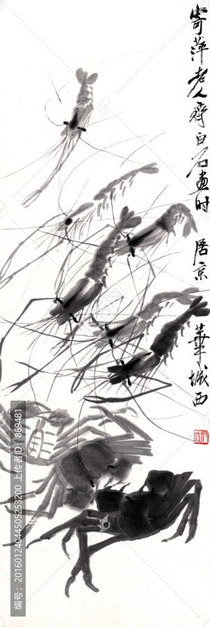 齊白石,蝦蟹,未分層