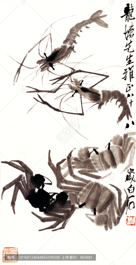 齊白石,蝦蟹圖,未分層