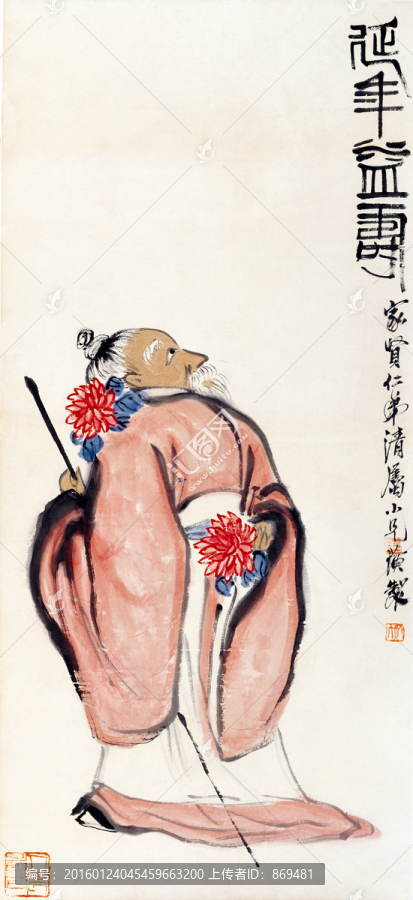 齊白石,延年益壽,未分層