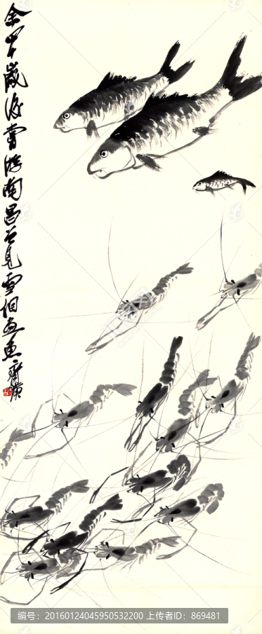 齊白石,魚蝦歡戲圖,未分層