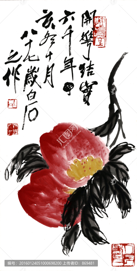 齊白石,長(zhǎng)壽果圖,未分層