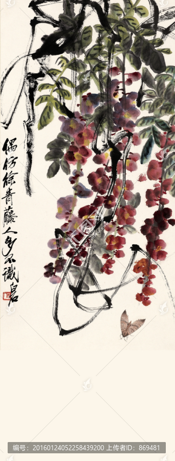 齊白石,紫藤,未分層