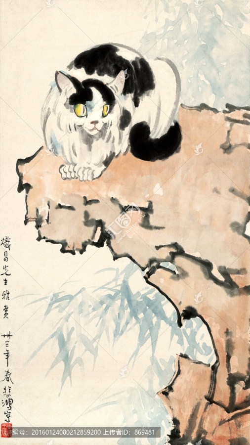 徐悲鴻,貓踞圖,未分層