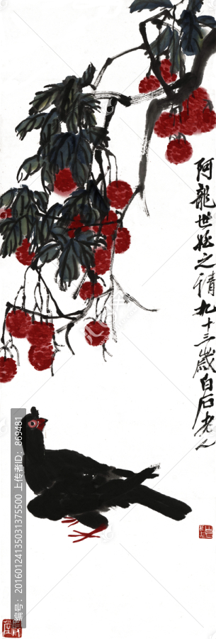 齊白石,荔枝鴿子圖,未分層