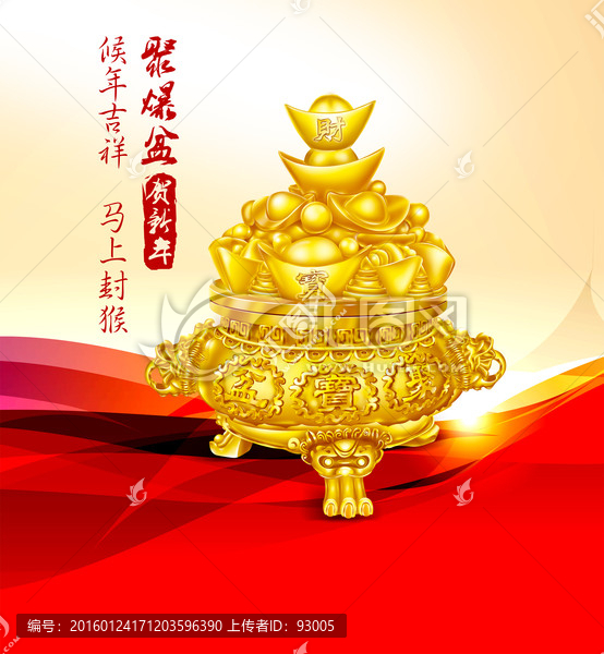 金寶