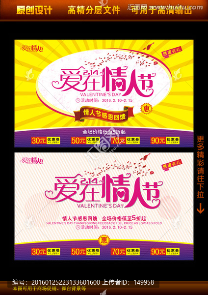 愛在情人節(jié)海報02
