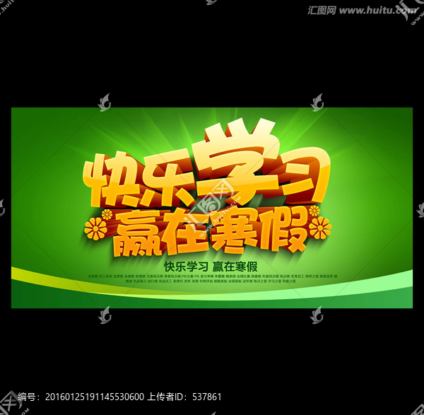 寒假班