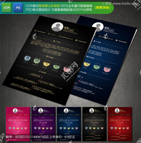 求職簡歷,簡約簡歷,個人簡歷