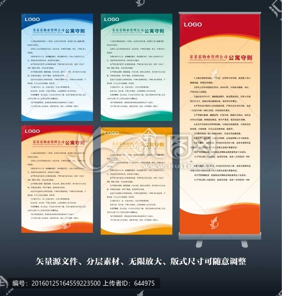 背景展板設(shè)計(jì)