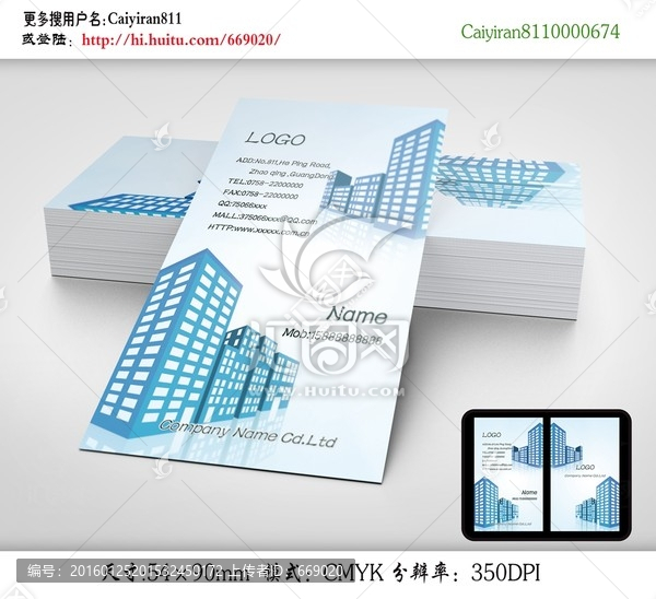 建筑家居裝飾房地產(chǎn)名片