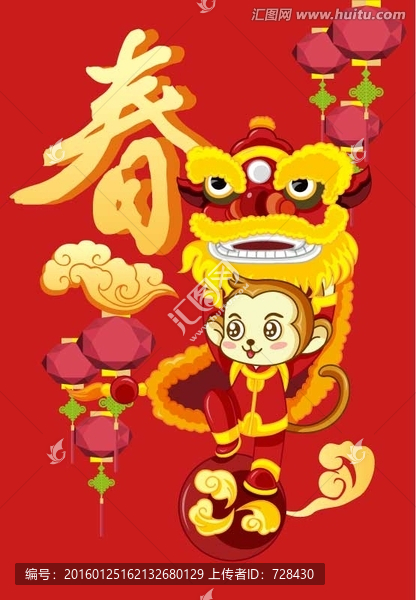 猴子,舞獅,新春,猴年,燈籠