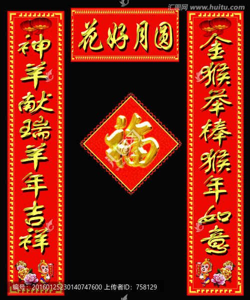 對(duì)聯(lián)