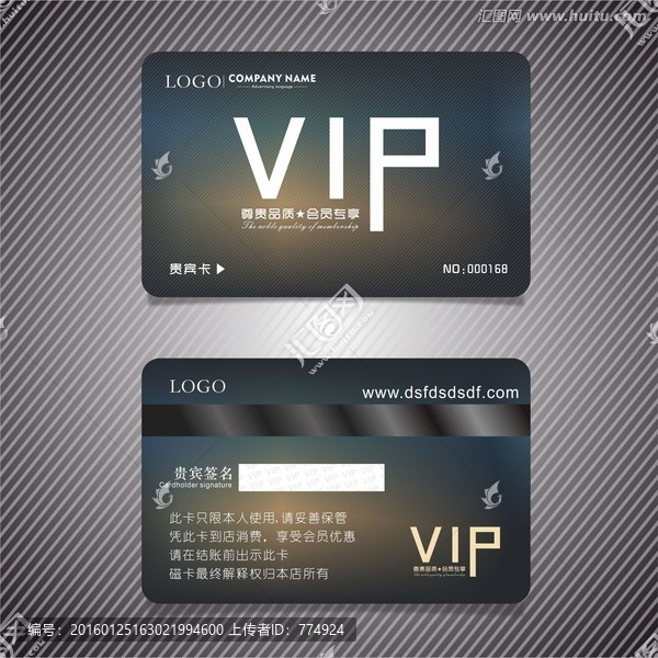 高檔VIP卡