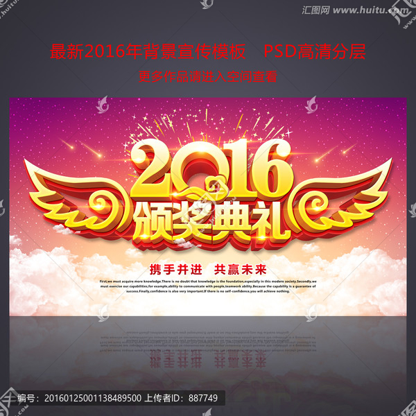 頒獎(jiǎng)典禮