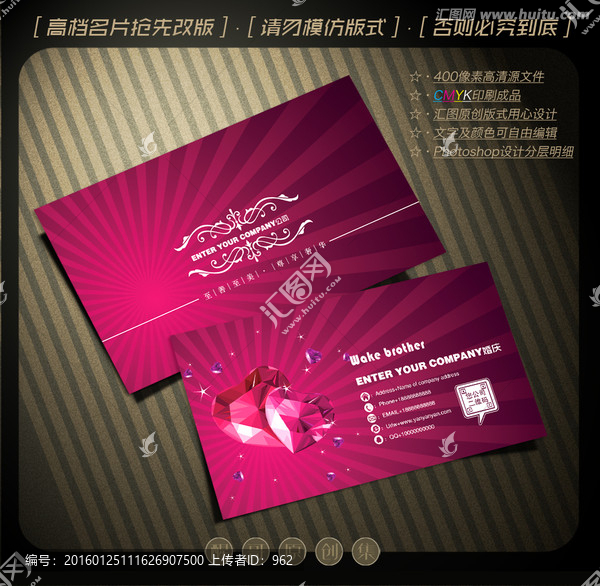 婚慶名片