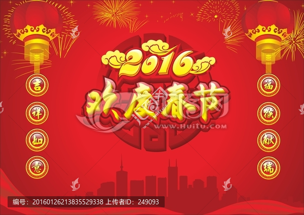 新年
