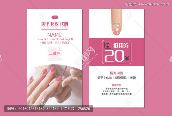 美甲名片