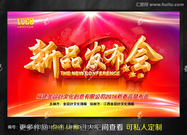 新品發(fā)布會,發(fā)布會背景