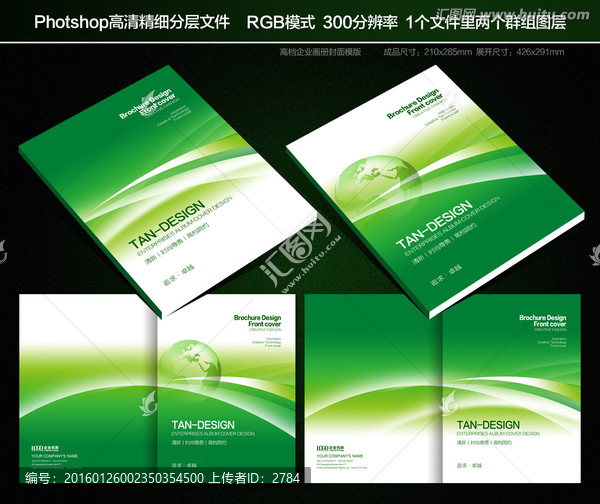 畫冊(cè)封面設(shè)計(jì)
