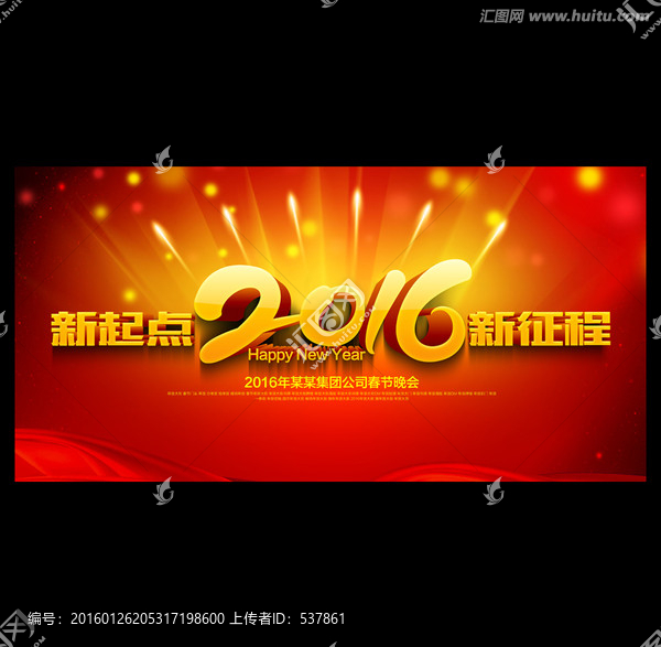 新起點(diǎn),新征程