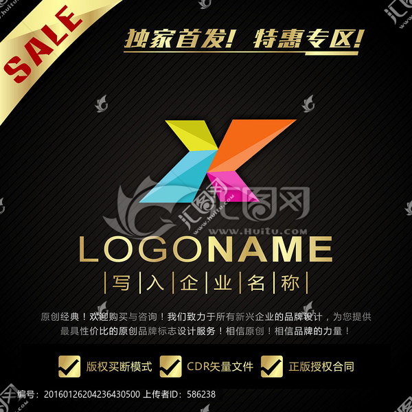 X字母LOGO設(shè)計(jì)