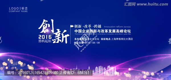 創(chuàng)新