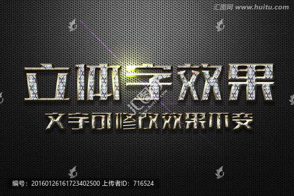 大理石特效金屬立體字