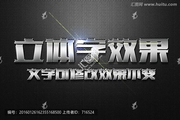 銀色金屬質(zhì)感立體字