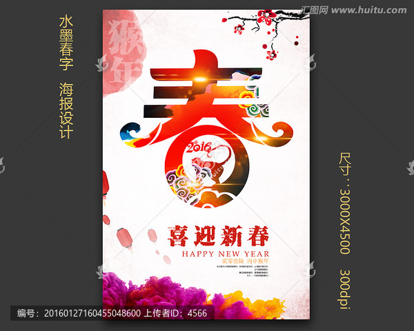 春,水墨