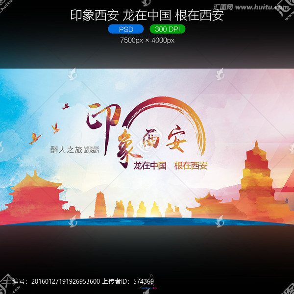 印象西安,龍?jiān)谥袊?根在西安