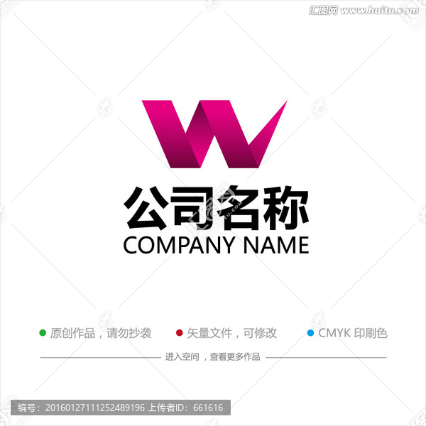 W字母,LOGO