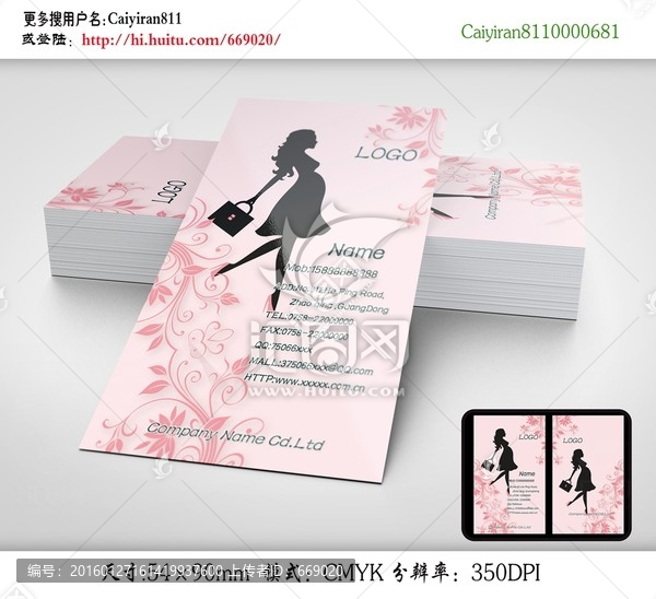 美容化妝時裝女裝店服裝設計名片