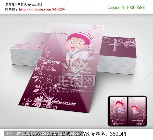 服裝店母嬰用品名片