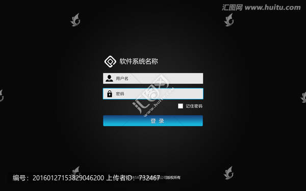 軟件登錄界面設(shè)計