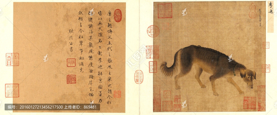 李迪,獵犬圖,未分層
