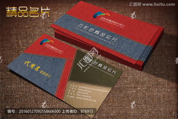 精品名片