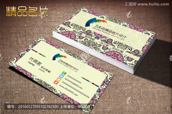 精品名片
