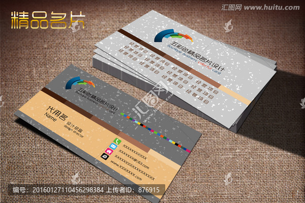 精品名片