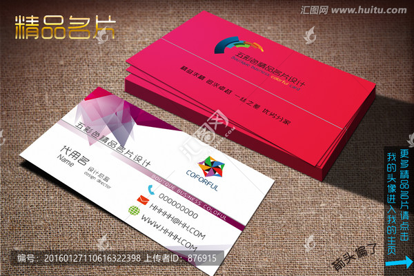 精品名片