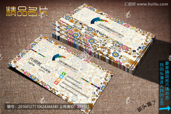 精品名片