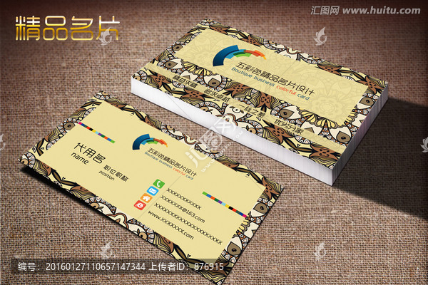 精品名片