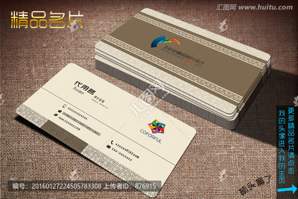 精品名片