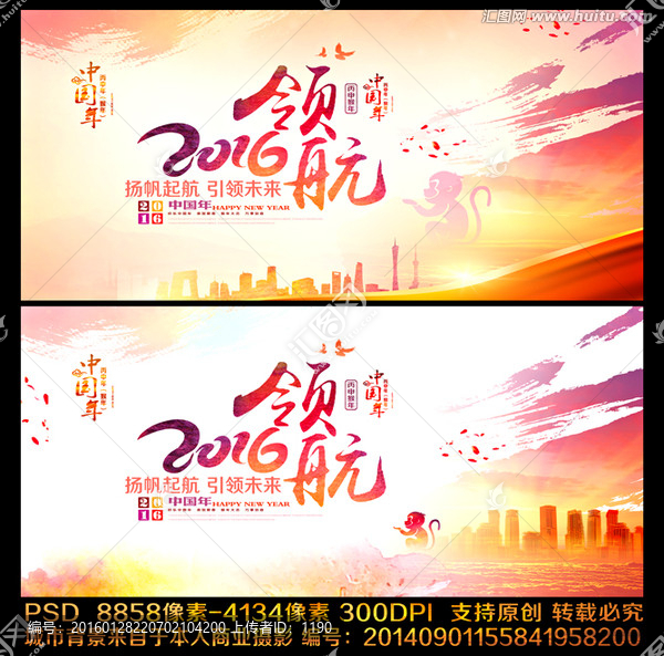 2016年會(huì)