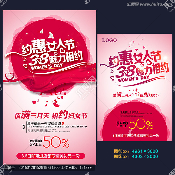 婦女節