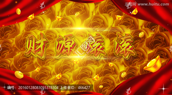 財源滾滾金色瑰玫花