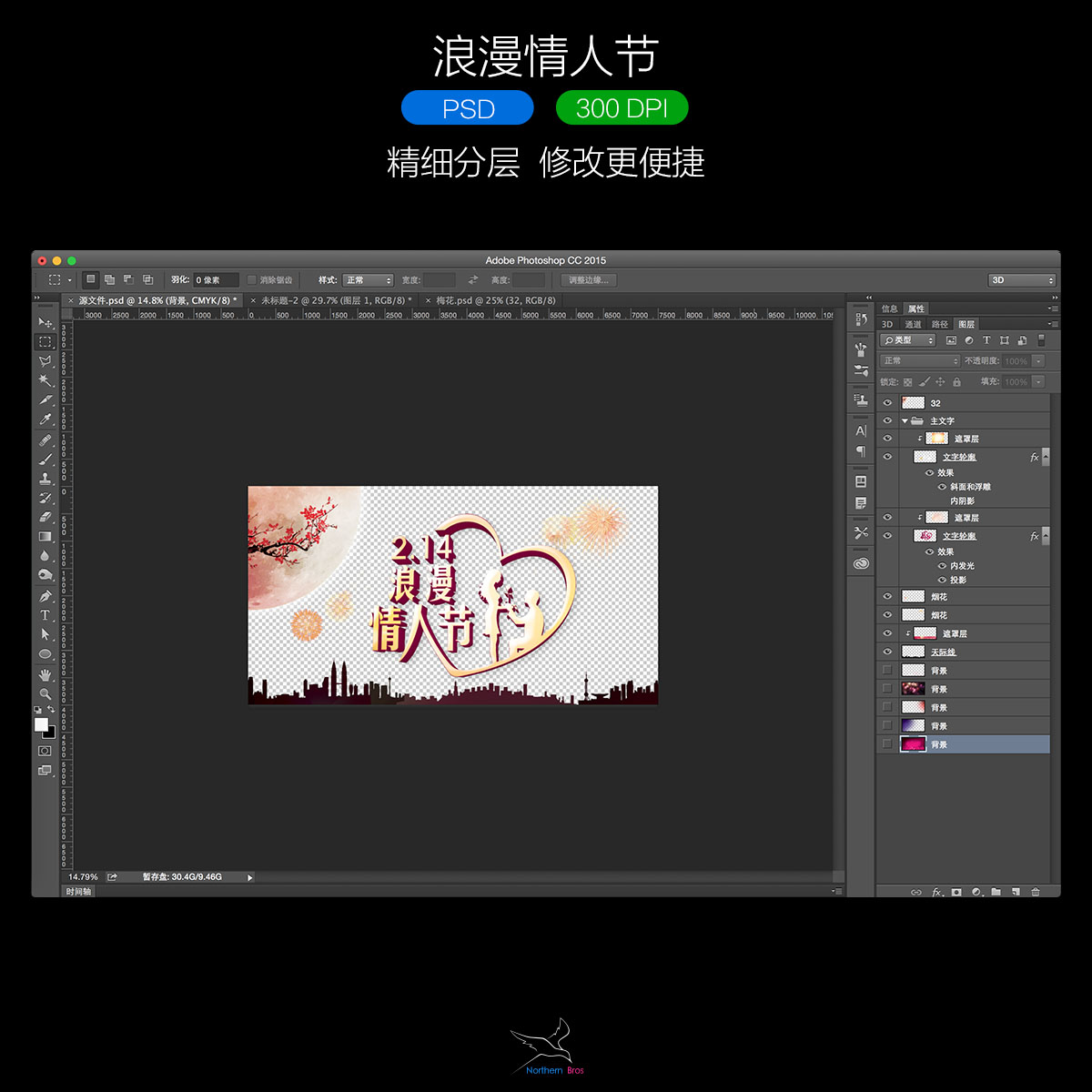 浪漫情人節(jié)
