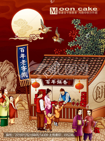 百年餅香