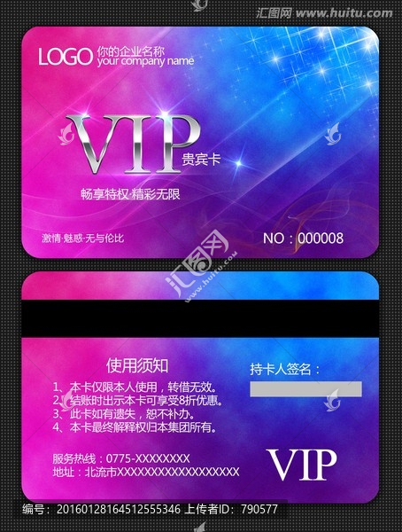 KTV會員卡
