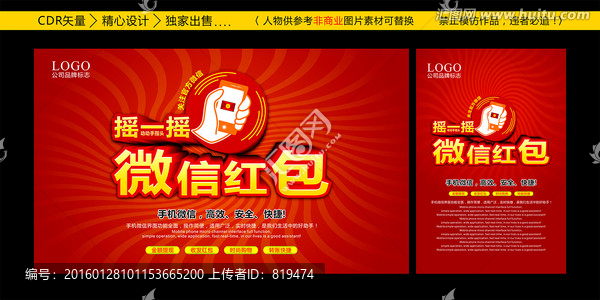 微信海報(bào)